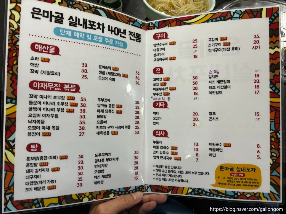 은마골 이미지