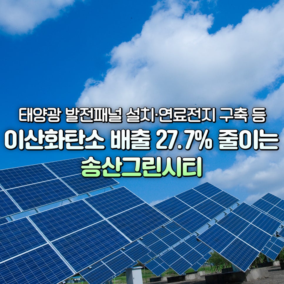 친환경그린시티 이미지