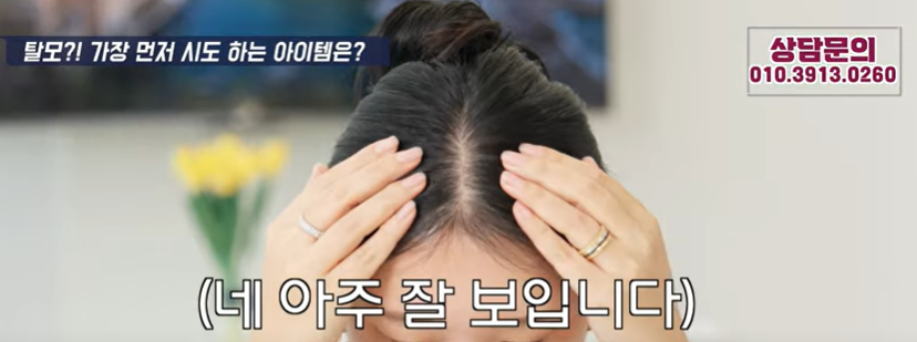 헤어팡팡 이미지