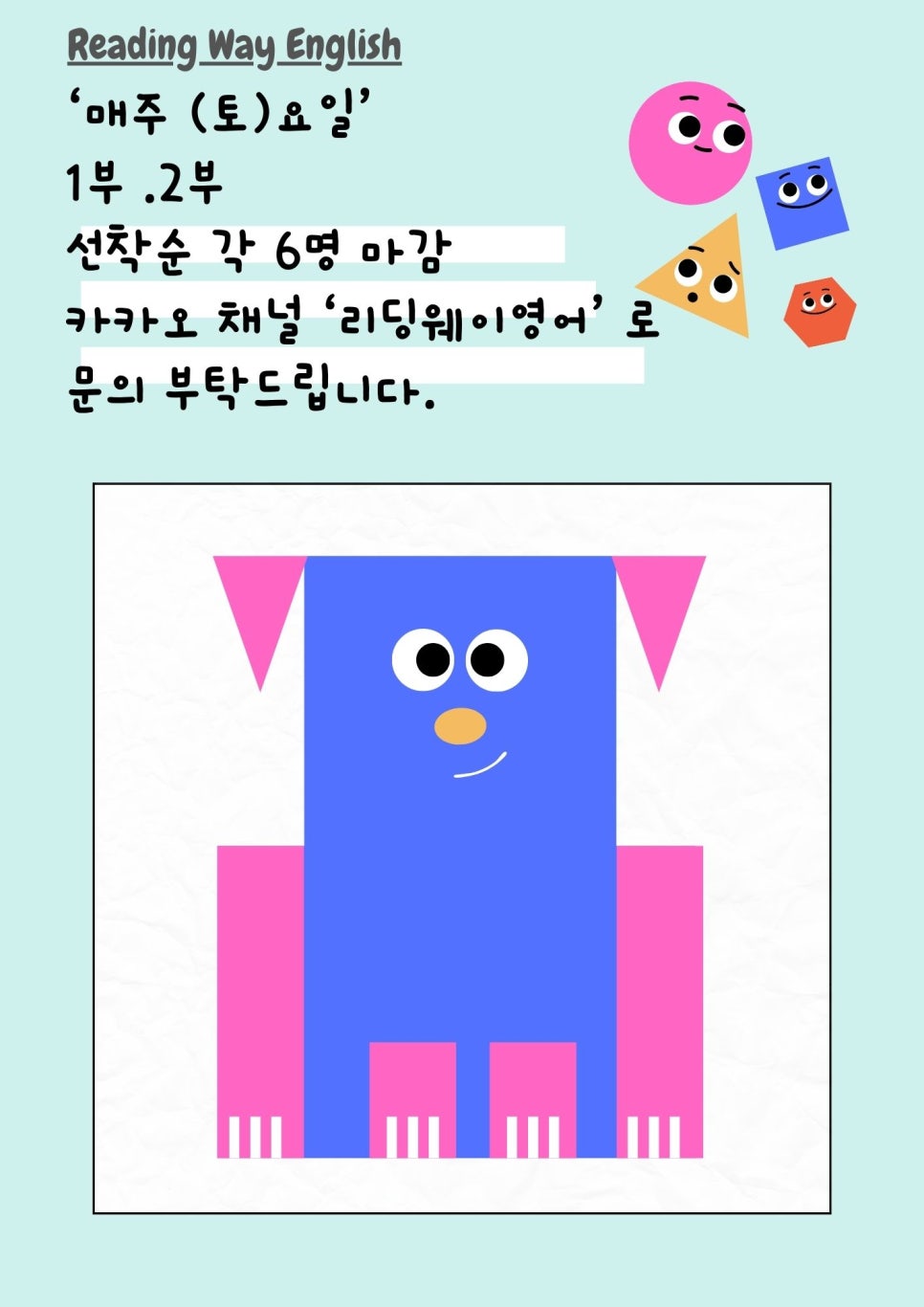 웨이하남미사 이미지
