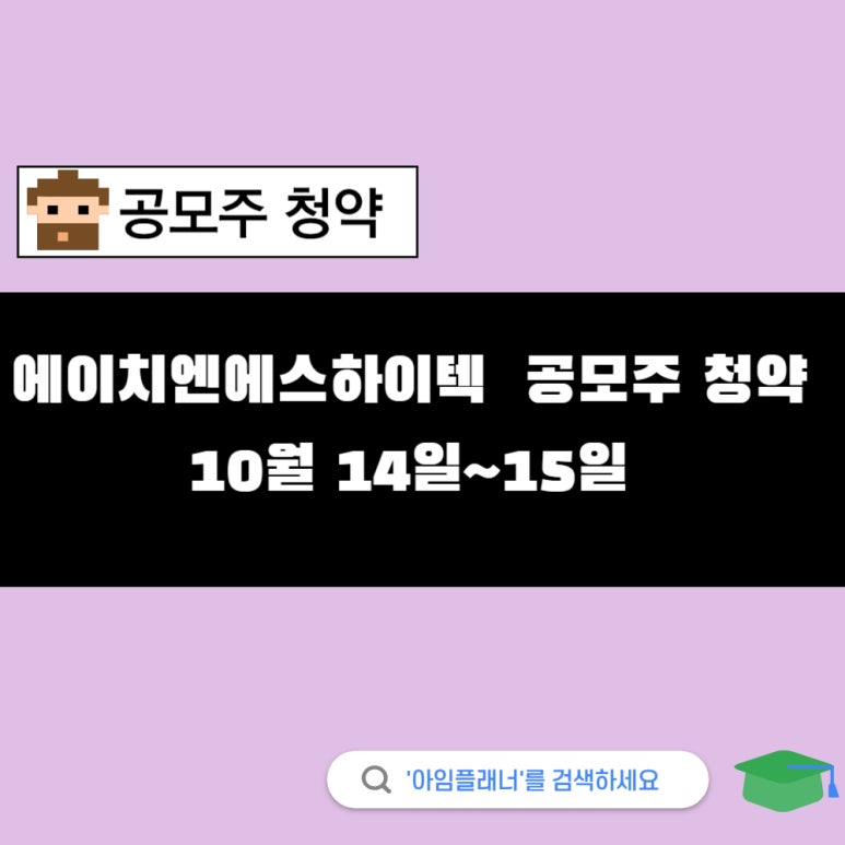 에이치엔에스하이텍(주) 이미지