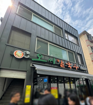 주연칼국수 이미지