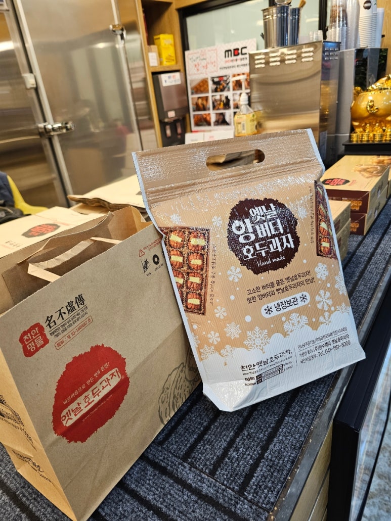 천안온누리호두과자 이미지