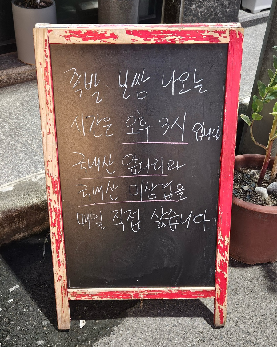 족발이 땡기는날 수정점 이미지