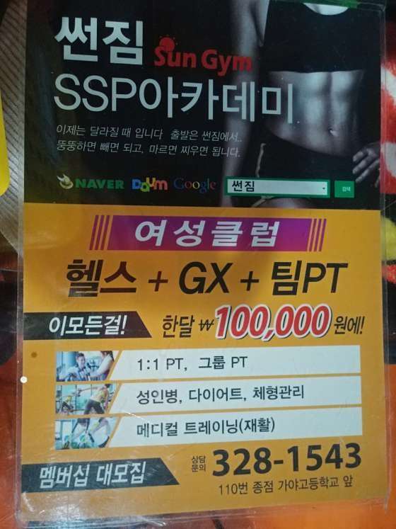 수정동헬스장 이미지