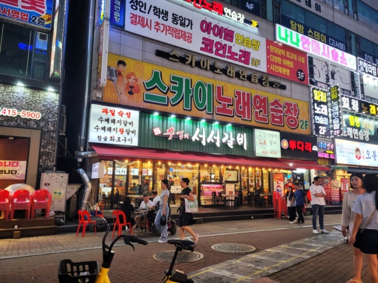 추억의서서갈비 이미지
