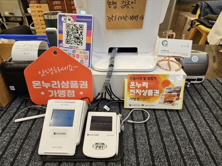 천안온누리호두과자 이미지