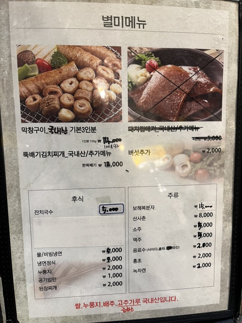 고야참숯구이전문점 이미지