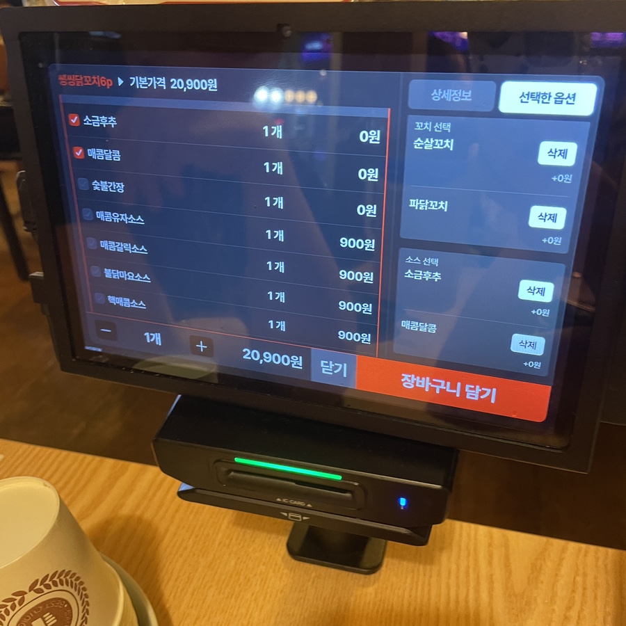 씽씽닭꼬치 이미지