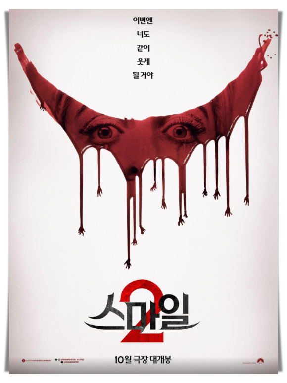 스마일2 이미지