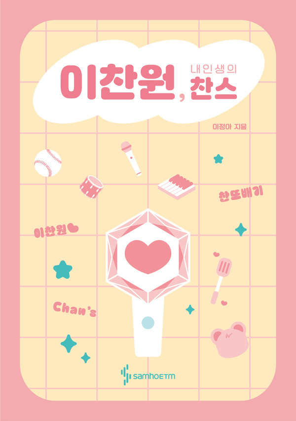 찬스조명 이미지