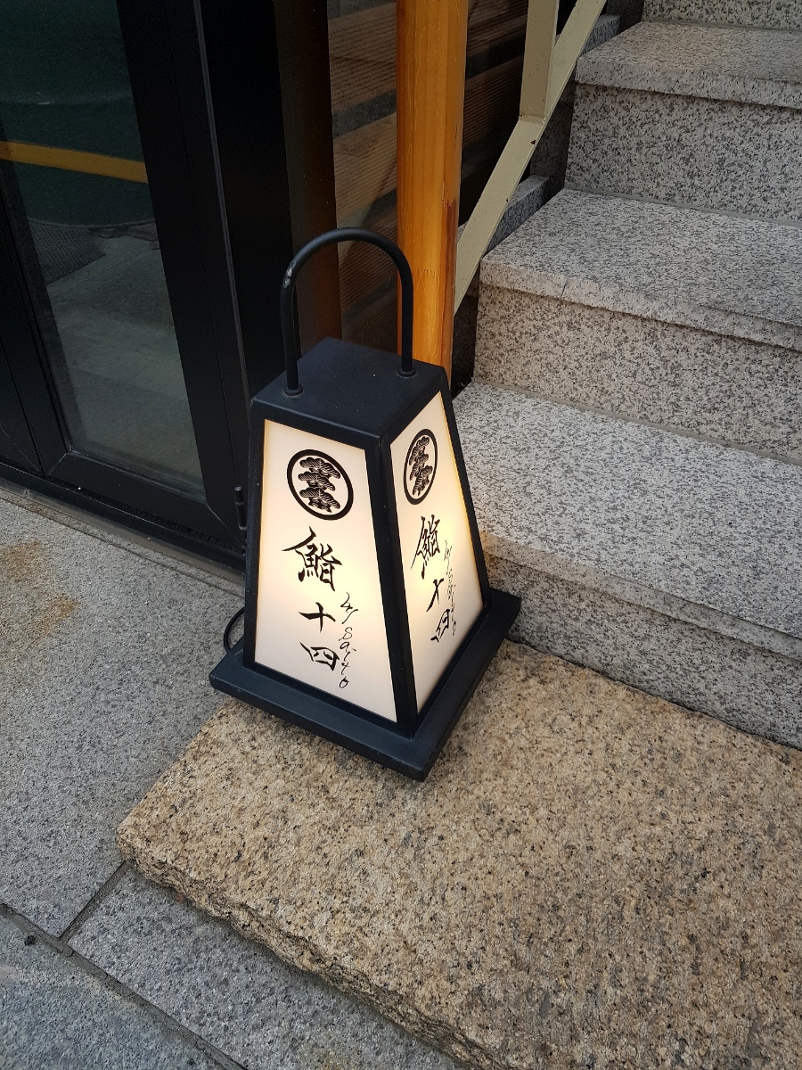 스시사이토쥬욘 이미지