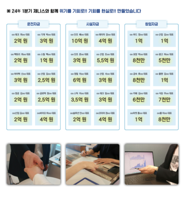 제니스경영컨설팅 이미지