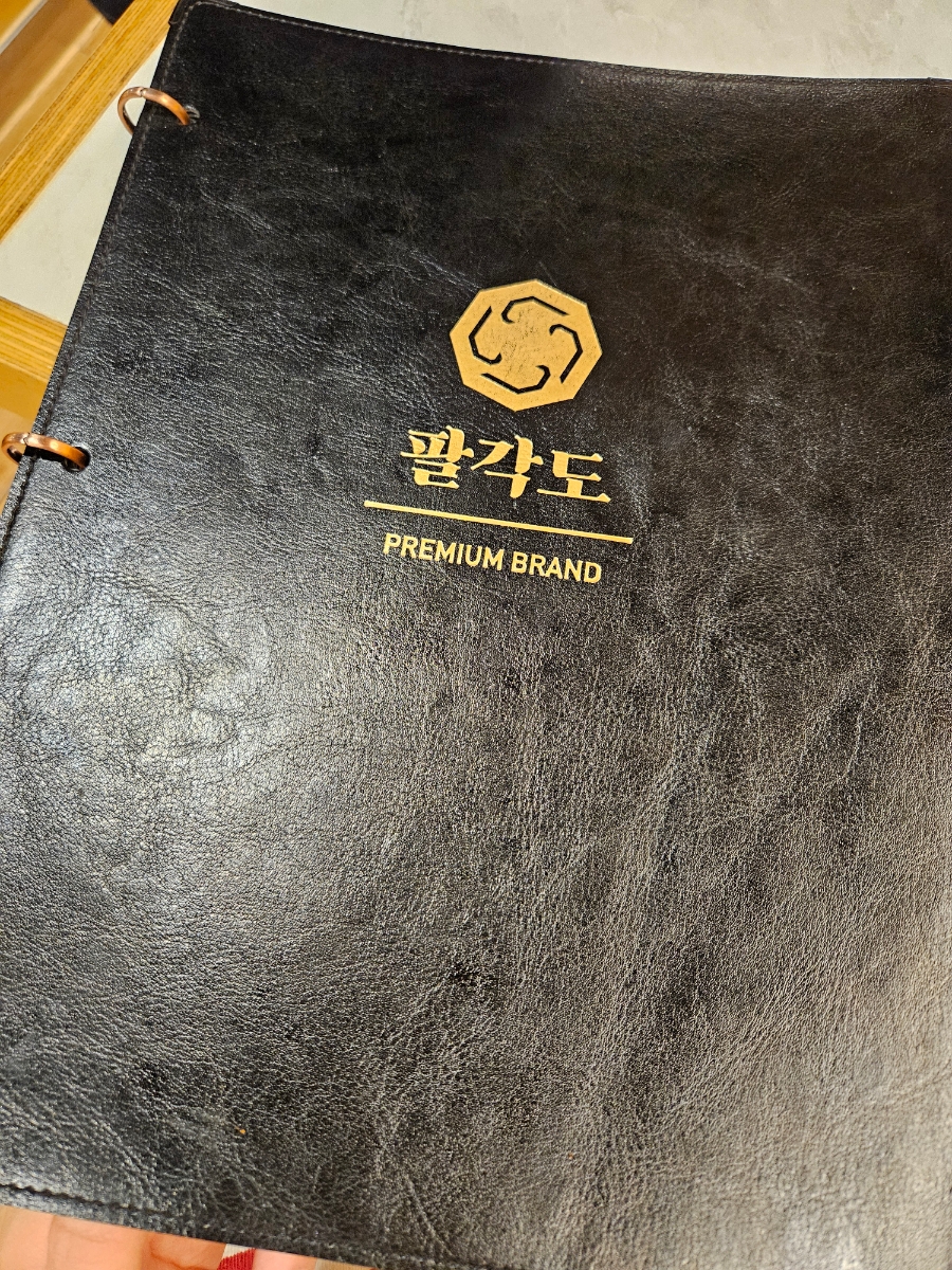팔각도부산어린이대공원점 이미지