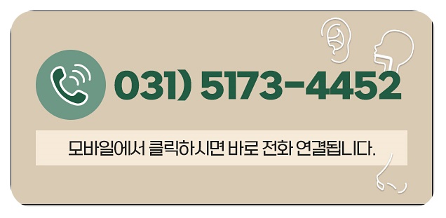 스타이비인후과의원 이미지