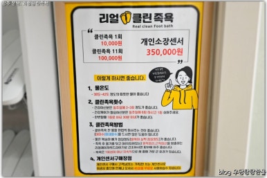 풀코스클린 이미지
