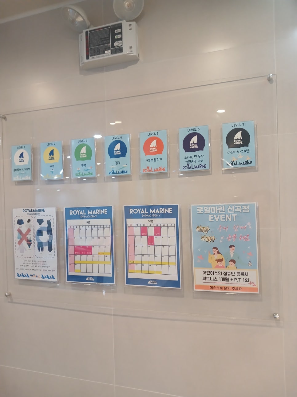 로얄마린/로얄피트니스 신곡점 이미지
