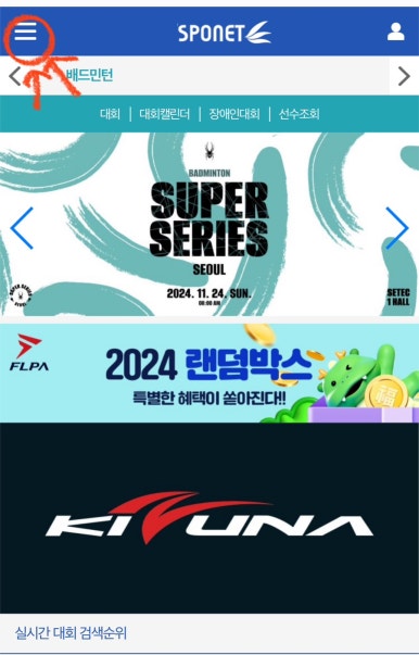 주식회사 아워스포츠네이션 이미지