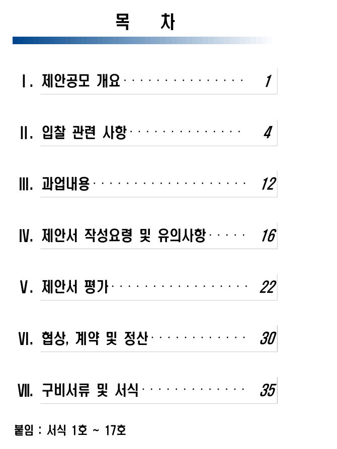 공주시학교급식지원센터 이미지
