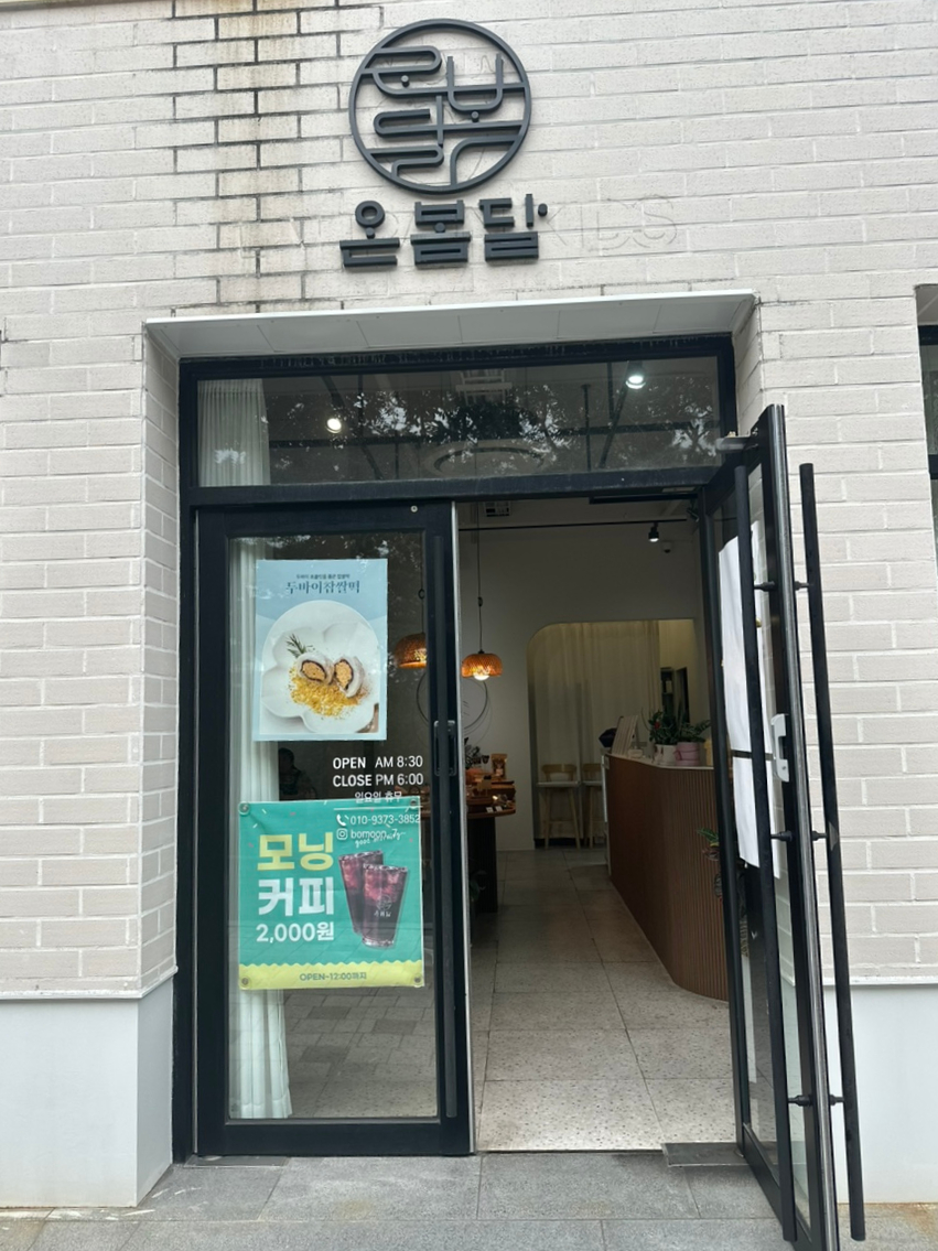 온봄달 이미지