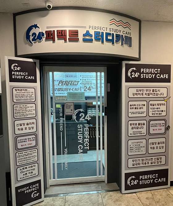 퍼펙트스터디카페 이미지