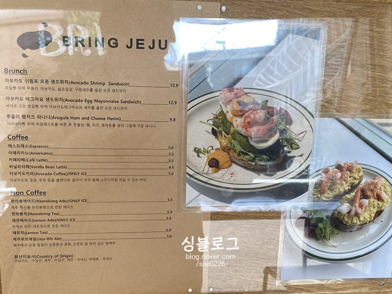 브링제주 이미지