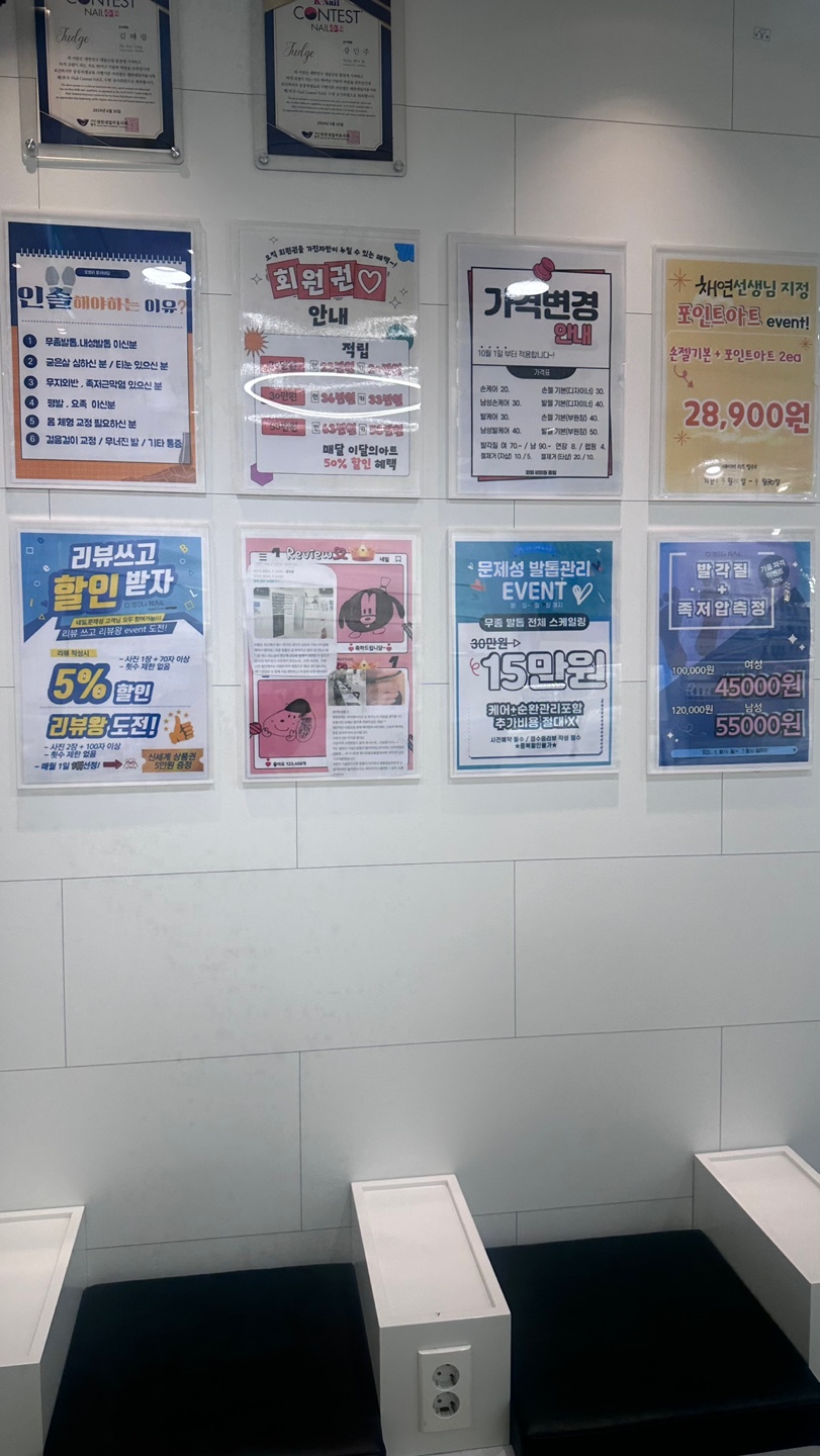 포쉬네일홈플러스 이미지