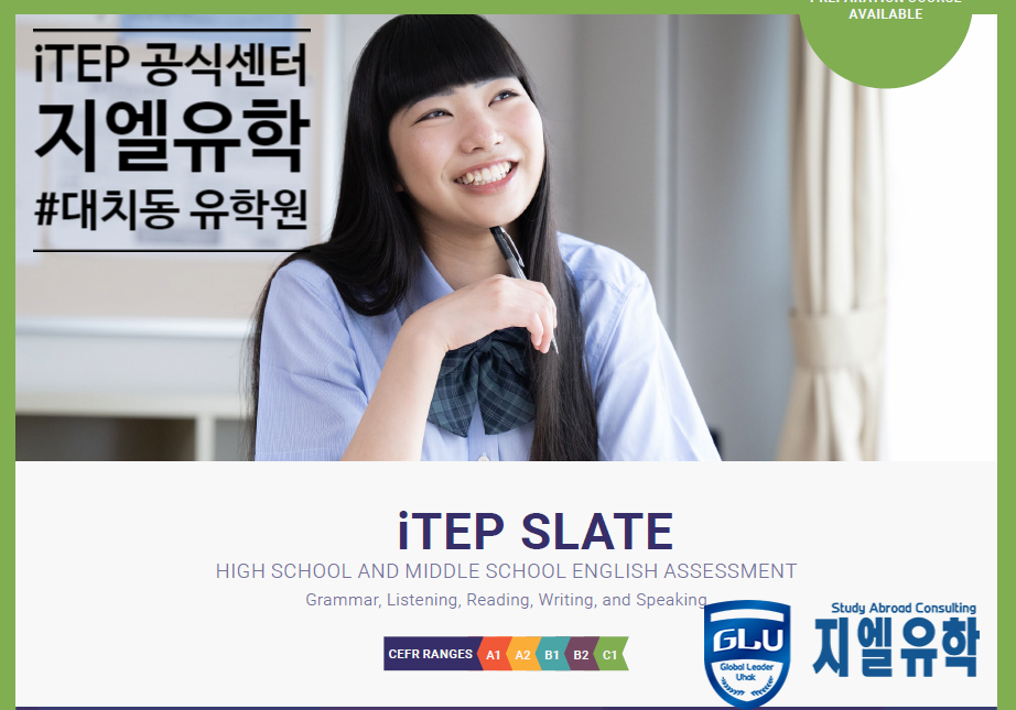 지엘유학 이미지