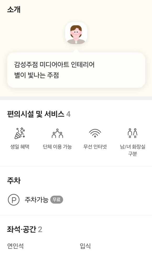 별빛희락 이미지