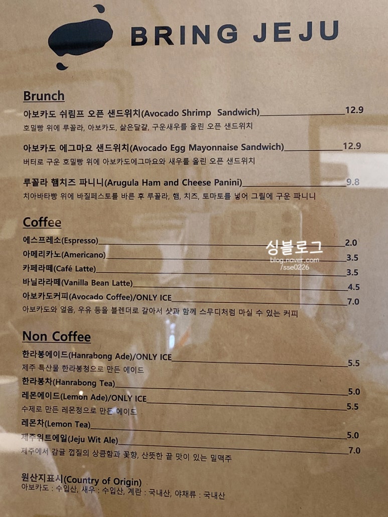 브링제주 이미지