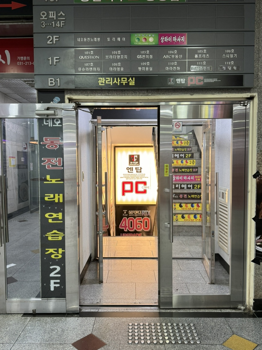 지에스엔탑 이미지