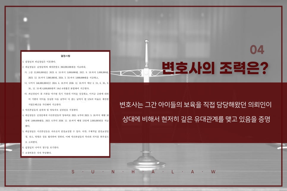법률사무소대환 이미지
