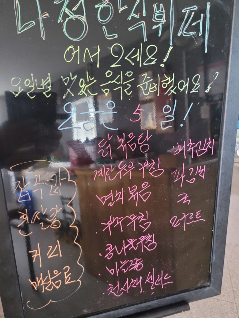 다정한식뷔페 이미지
