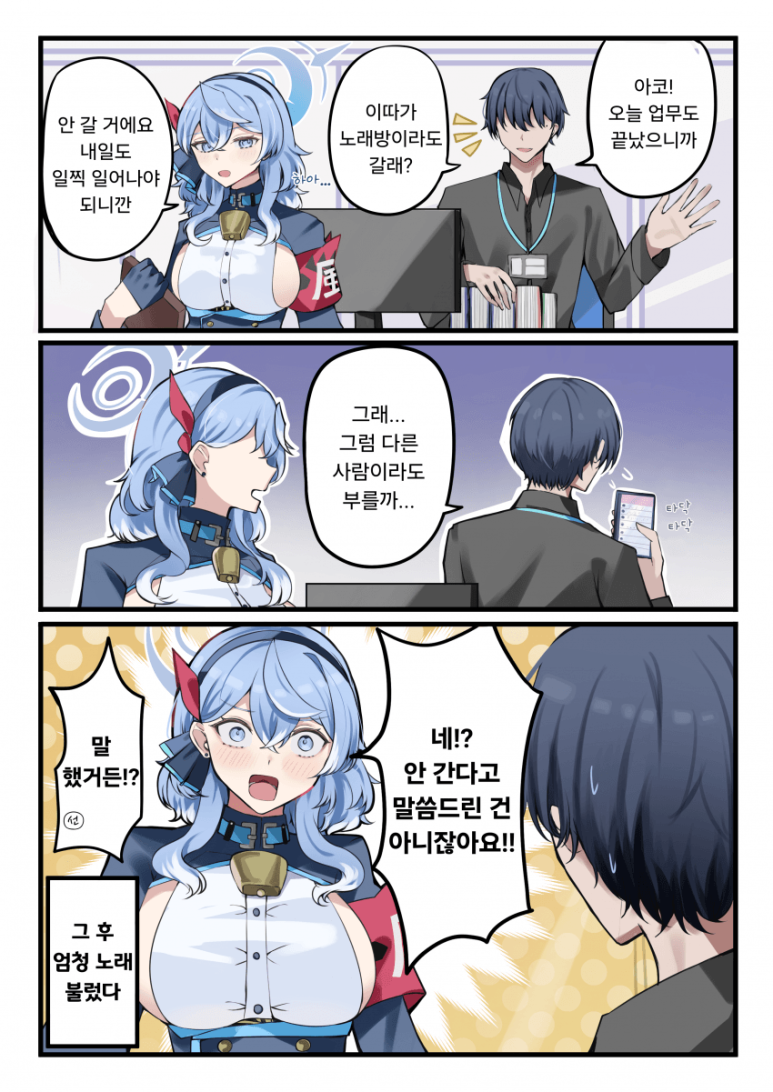 블루노래방 이미지