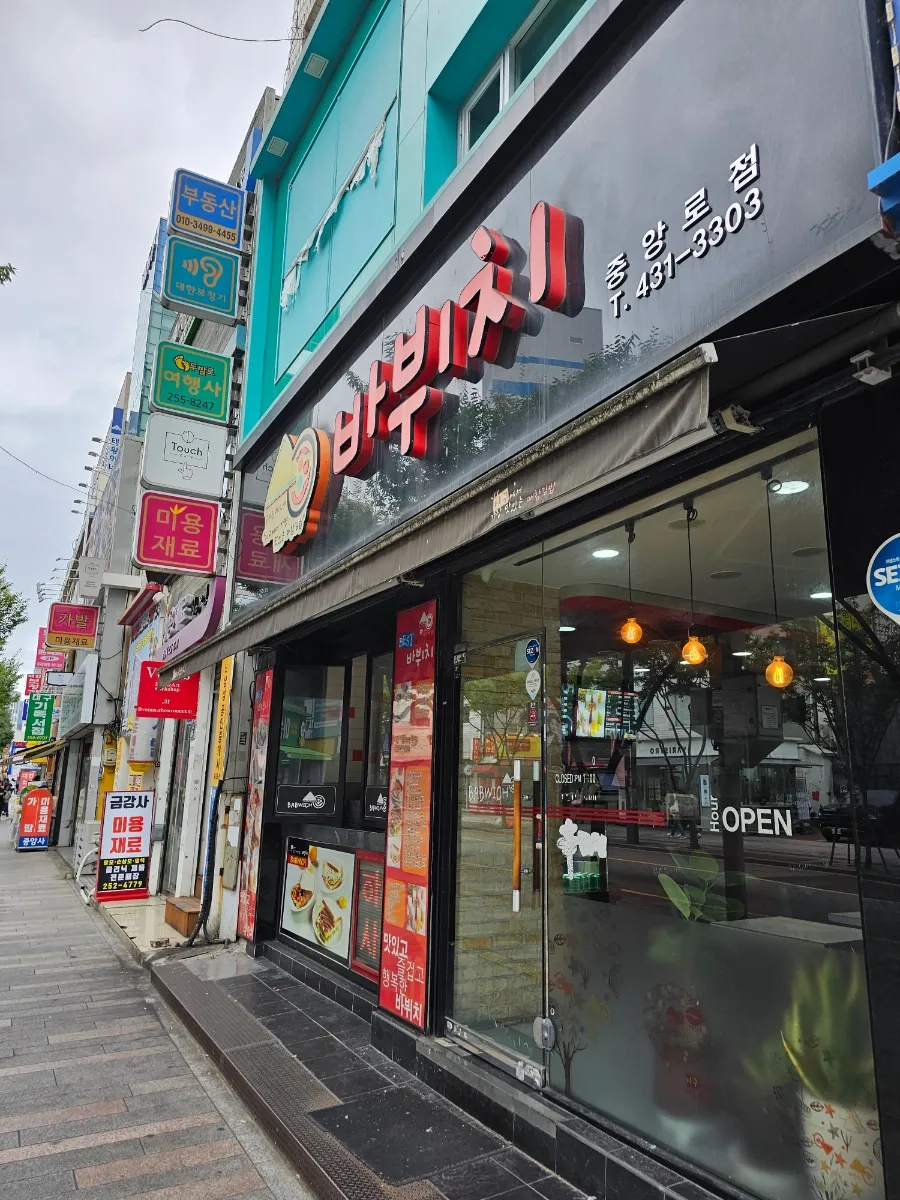바뷔치 이미지