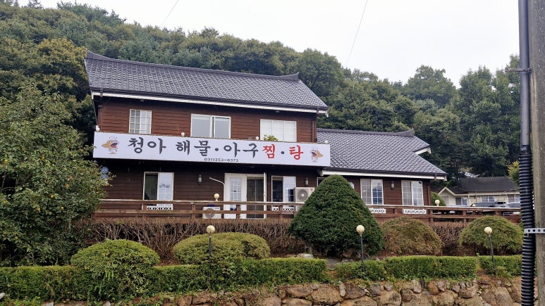 청아 해물찜 이미지