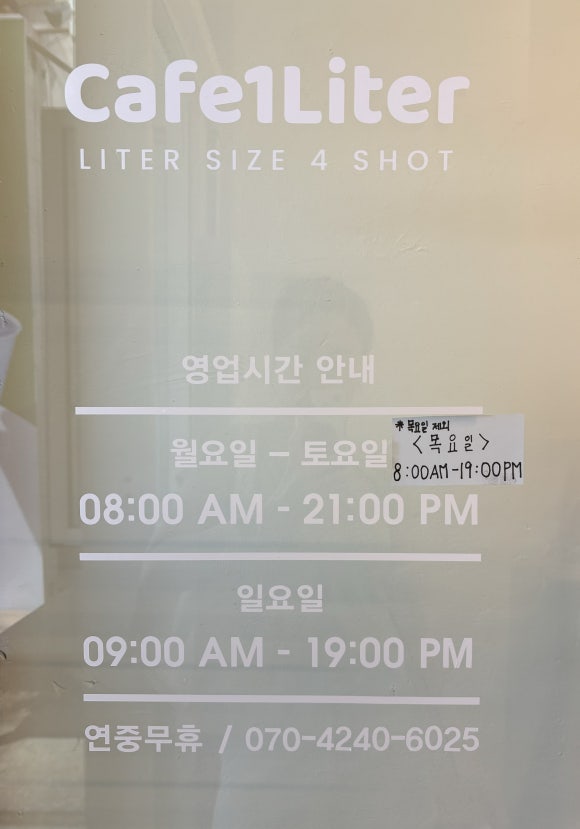 카페일리터(Cafe 1 Liter) 이미지