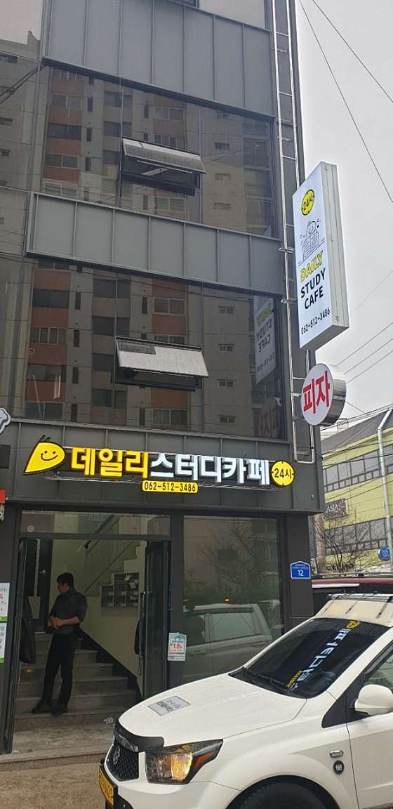 데일리스터디카페 이미지