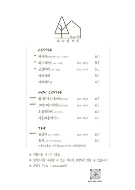 와수리커피 이미지