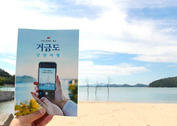 낭만여행 이미지