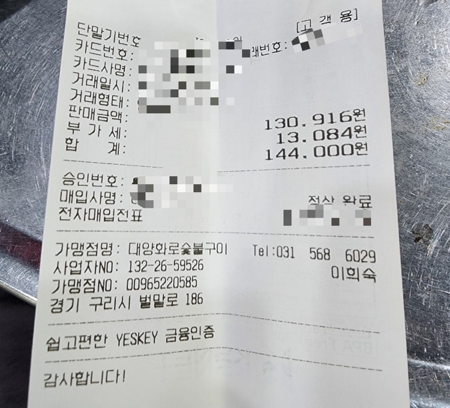 대양정육식당 이미지