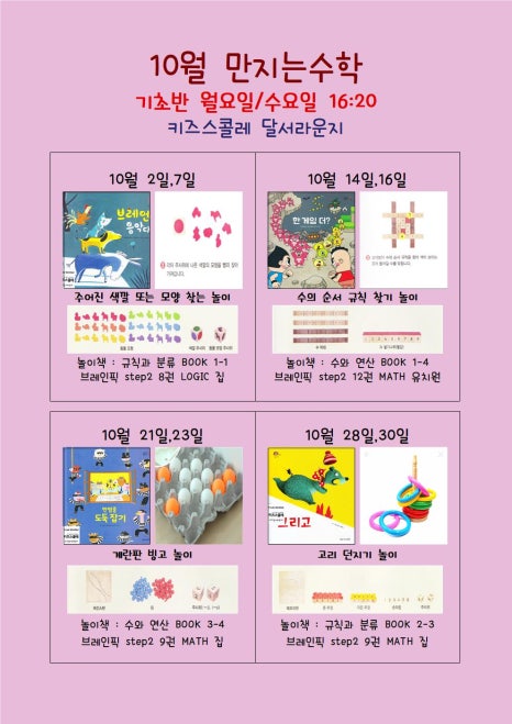 키즈스콜레 이미지