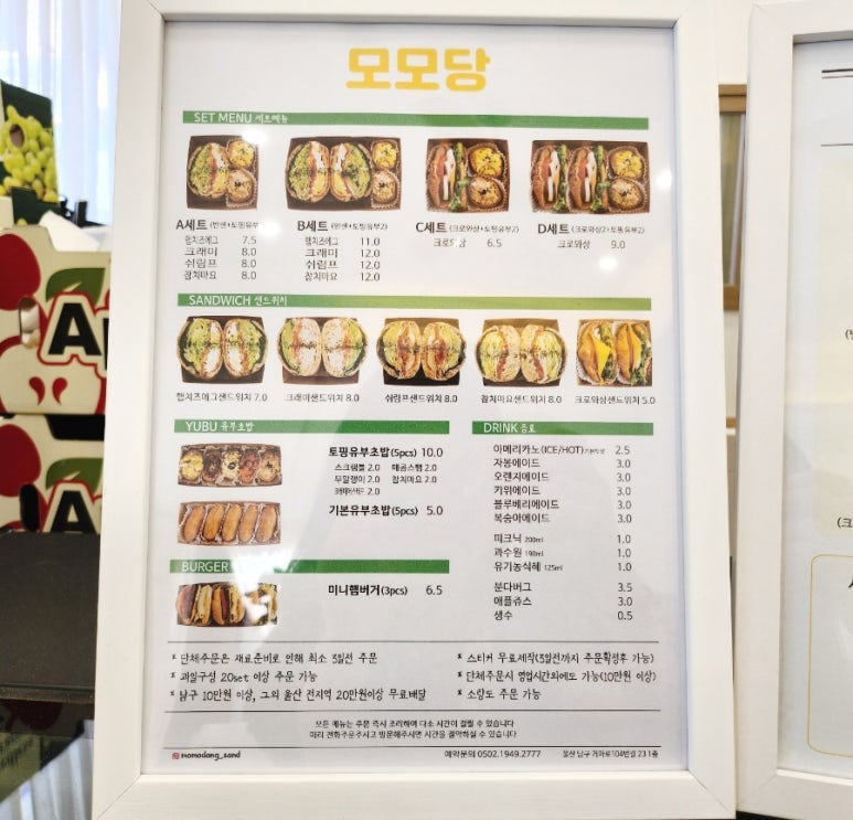 모모당 이미지