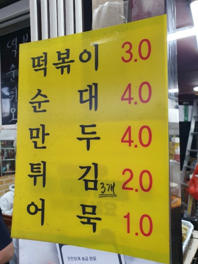 청룡분식 이미지