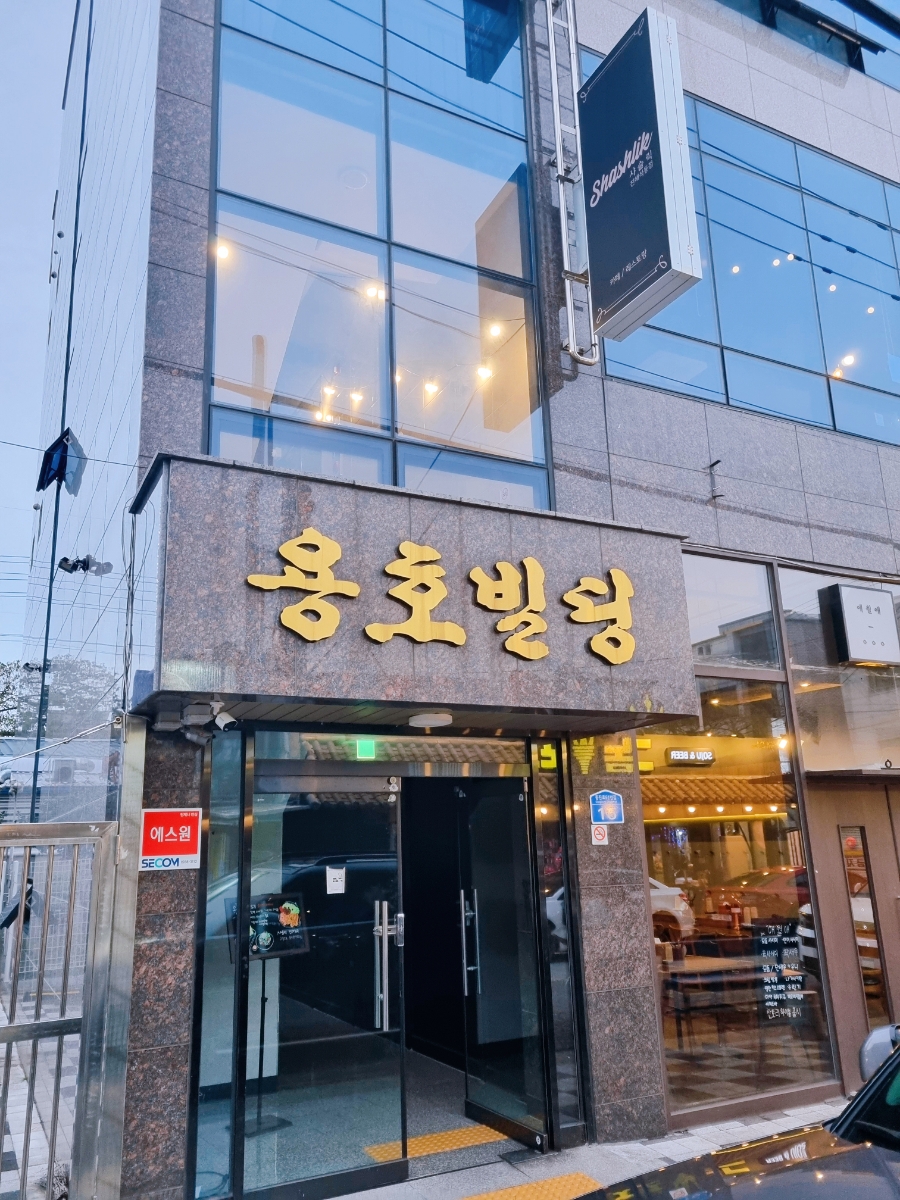 석동숯불구이 이미지