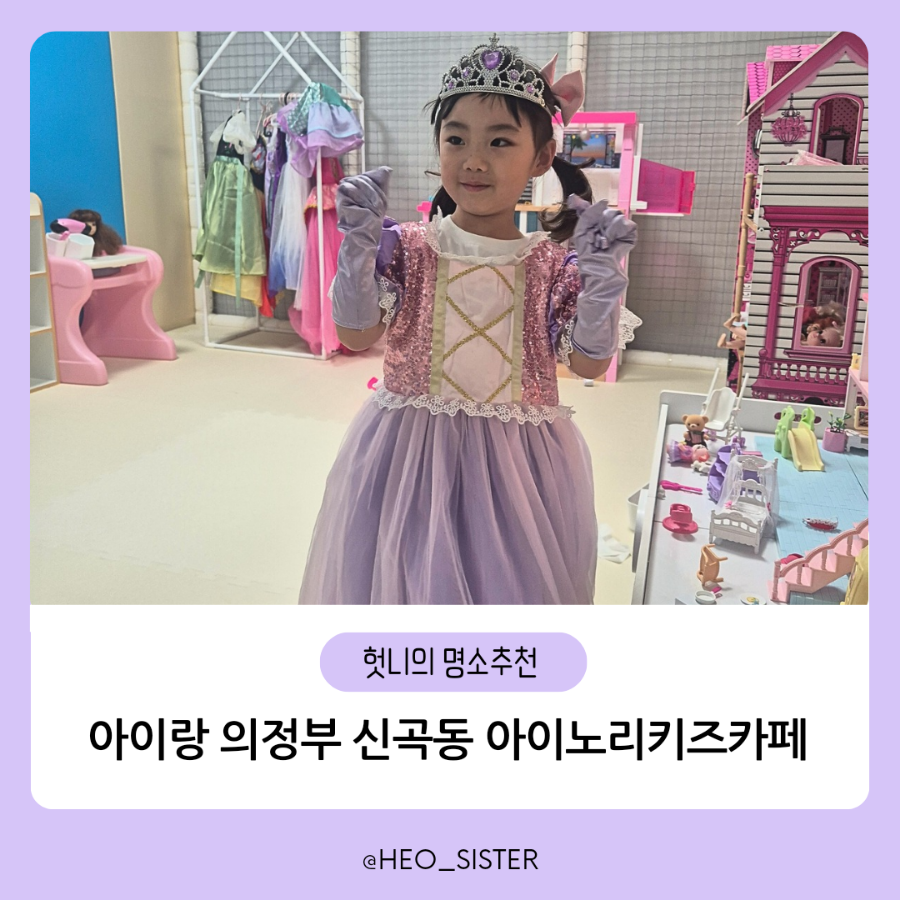 아이노리키즈카페 이미지