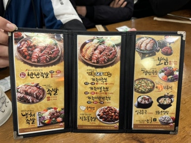 가장맛있는족발기업도시점 이미지