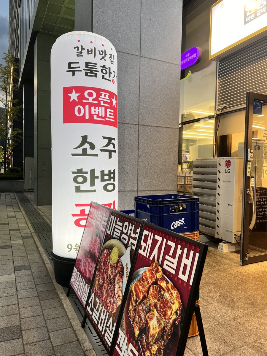두툼한가 안양헤센점 이미지