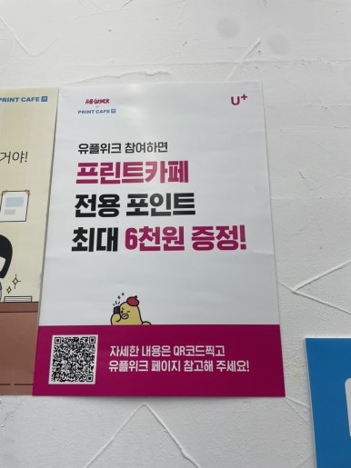 프린트카페서울과기대점 이미지