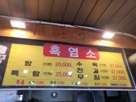 형제흑염소 이미지